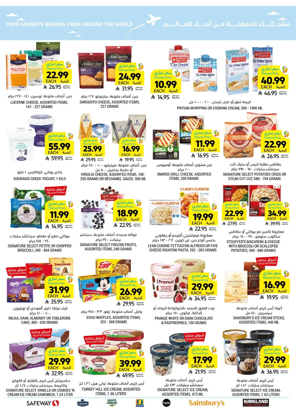 Ramadan Essentials Sale | Tamimi Markets Saudi Arabia | Valid until March 10 page 55