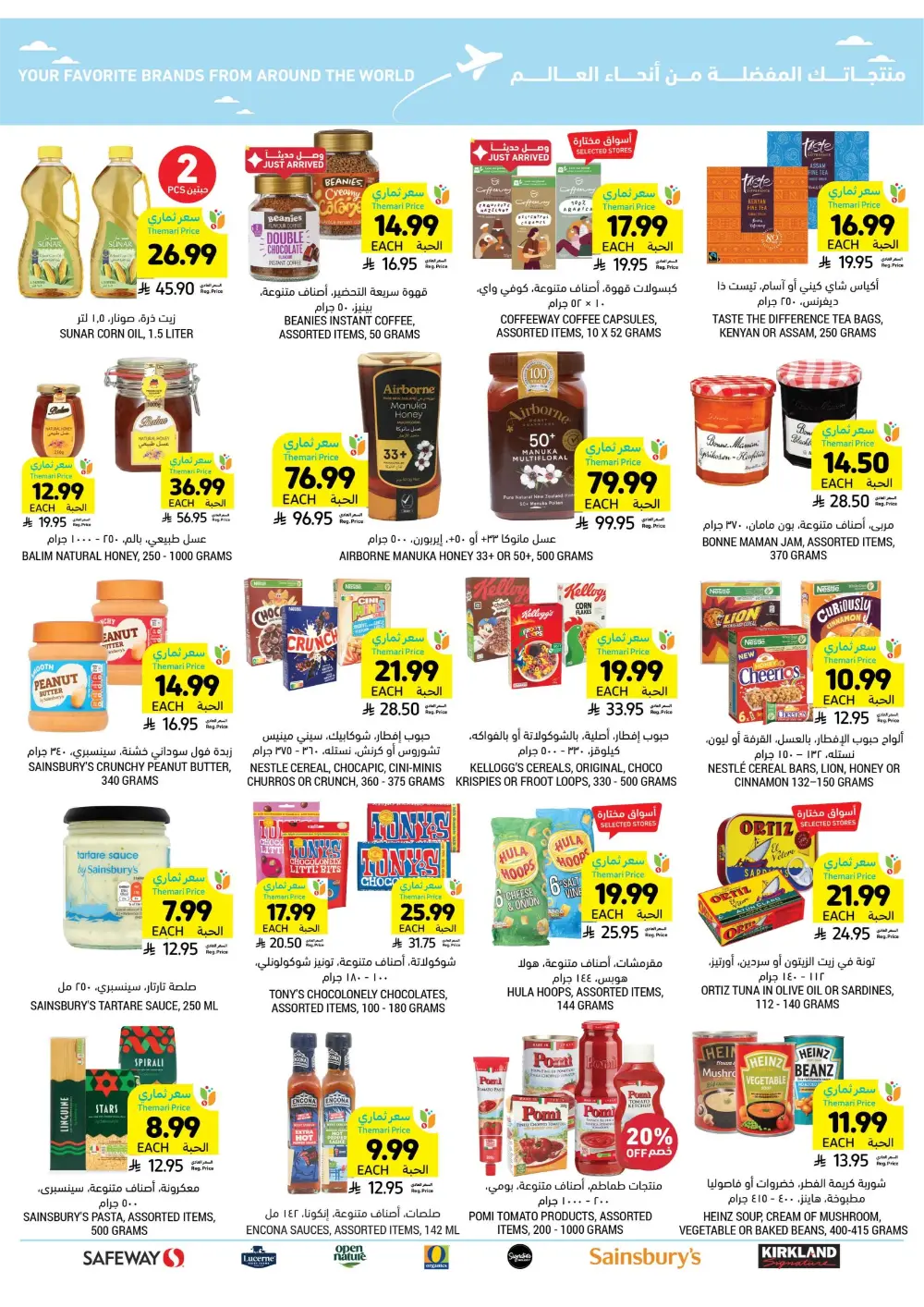 Ramadan Essentials Sale | Tamimi Markets Saudi Arabia | Valid until March 10 page 56