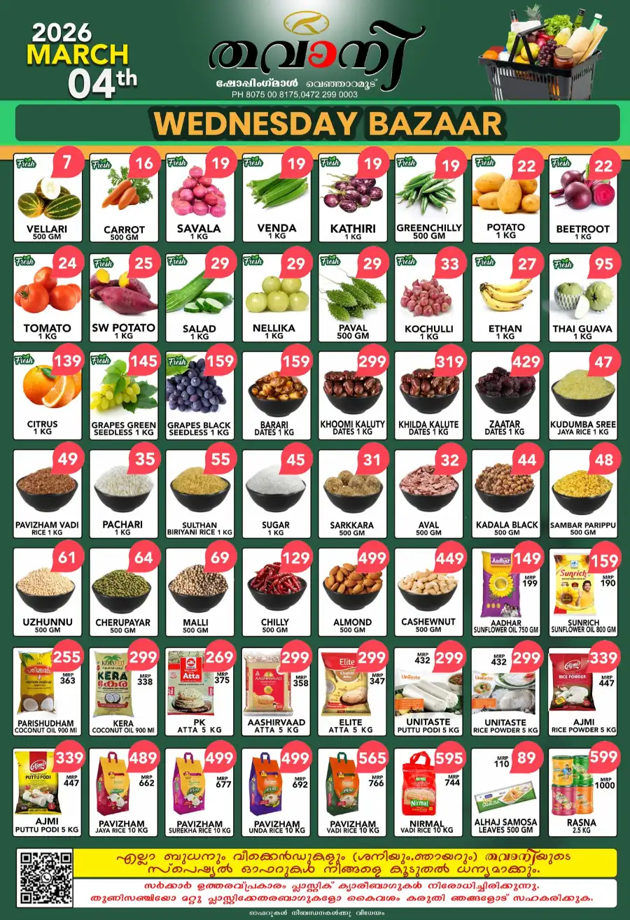 Wednesday bazar page 1