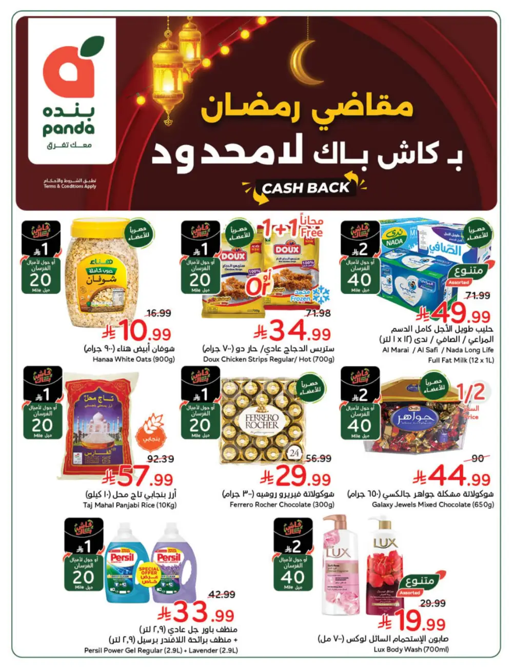 Panda Ramadan Offers 2026 | Cash Back Deals & Grocery Discounts | Valid until March 10 page 1