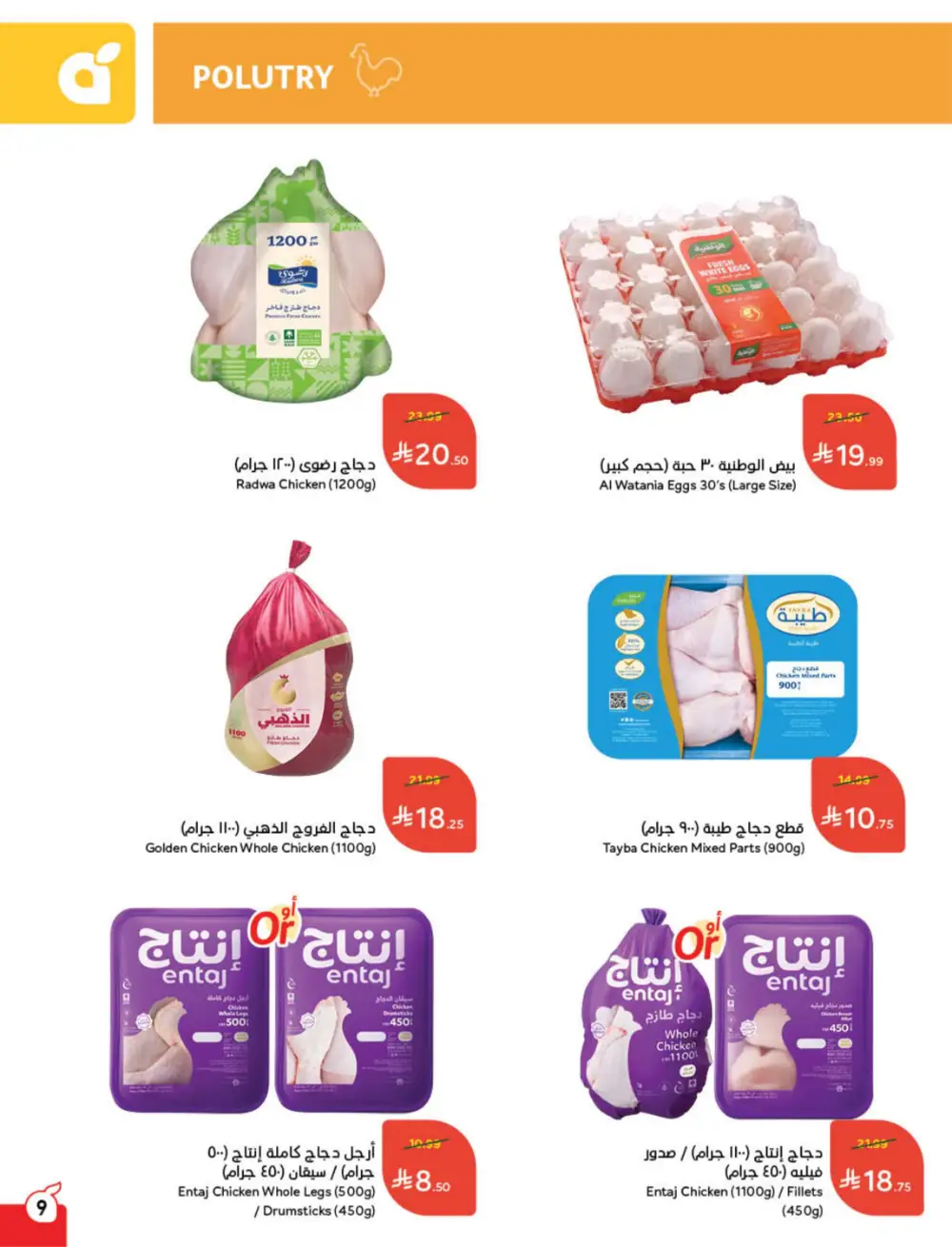 Panda Ramadan Offers 2026 | Cash Back Deals & Grocery Discounts | Valid until March 10 page 10