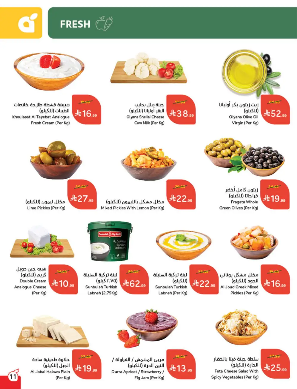 Panda Ramadan Offers 2026 | Cash Back Deals & Grocery Discounts | Valid until March 10 page 12