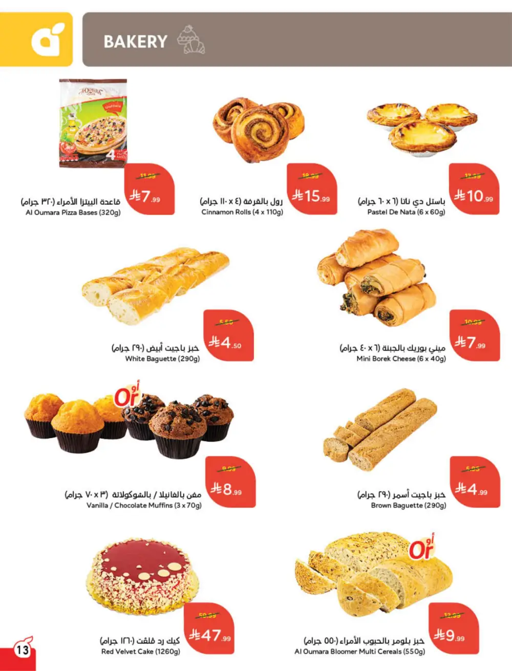 Panda Ramadan Offers 2026 | Cash Back Deals & Grocery Discounts | Valid until March 10 page 14