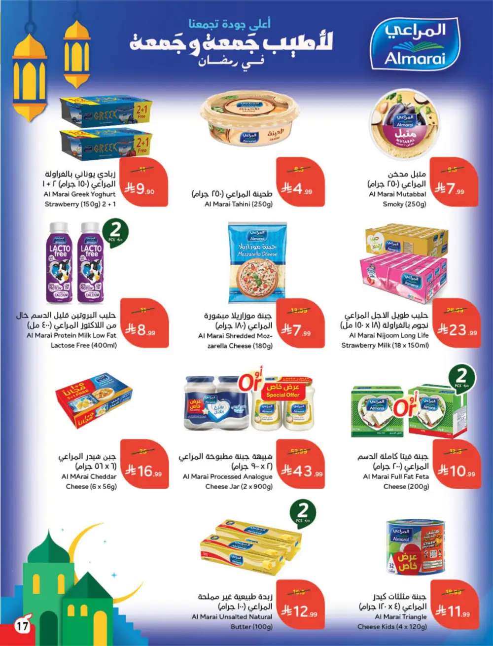 Panda Ramadan Offers 2026 | Cash Back Deals & Grocery Discounts | Valid until March 10 page 18