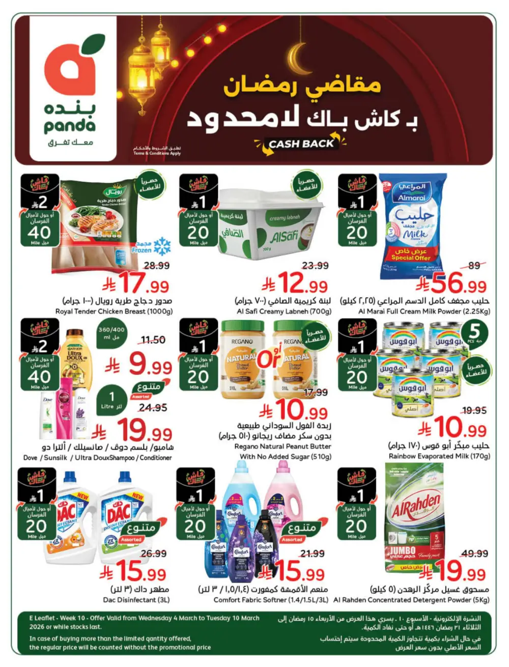 Panda Ramadan Offers 2026 | Cash Back Deals & Grocery Discounts | Valid until March 10 page 2