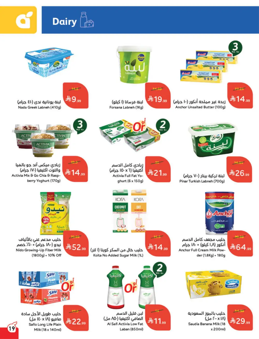 Panda Ramadan Offers 2026 | Cash Back Deals & Grocery Discounts | Valid until March 10 page 20