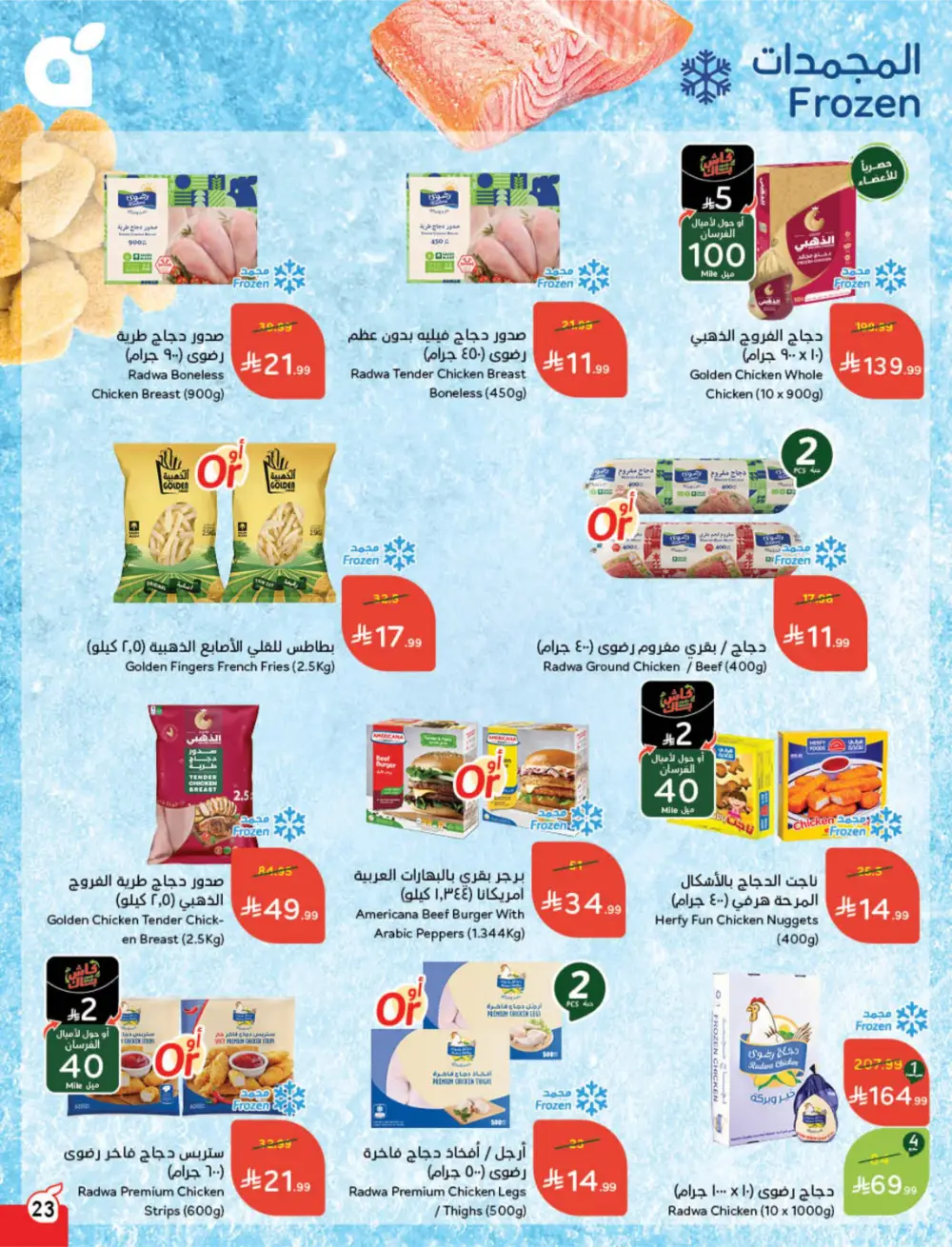 Panda Ramadan Offers 2026 | Cash Back Deals & Grocery Discounts | Valid until March 10 page 24