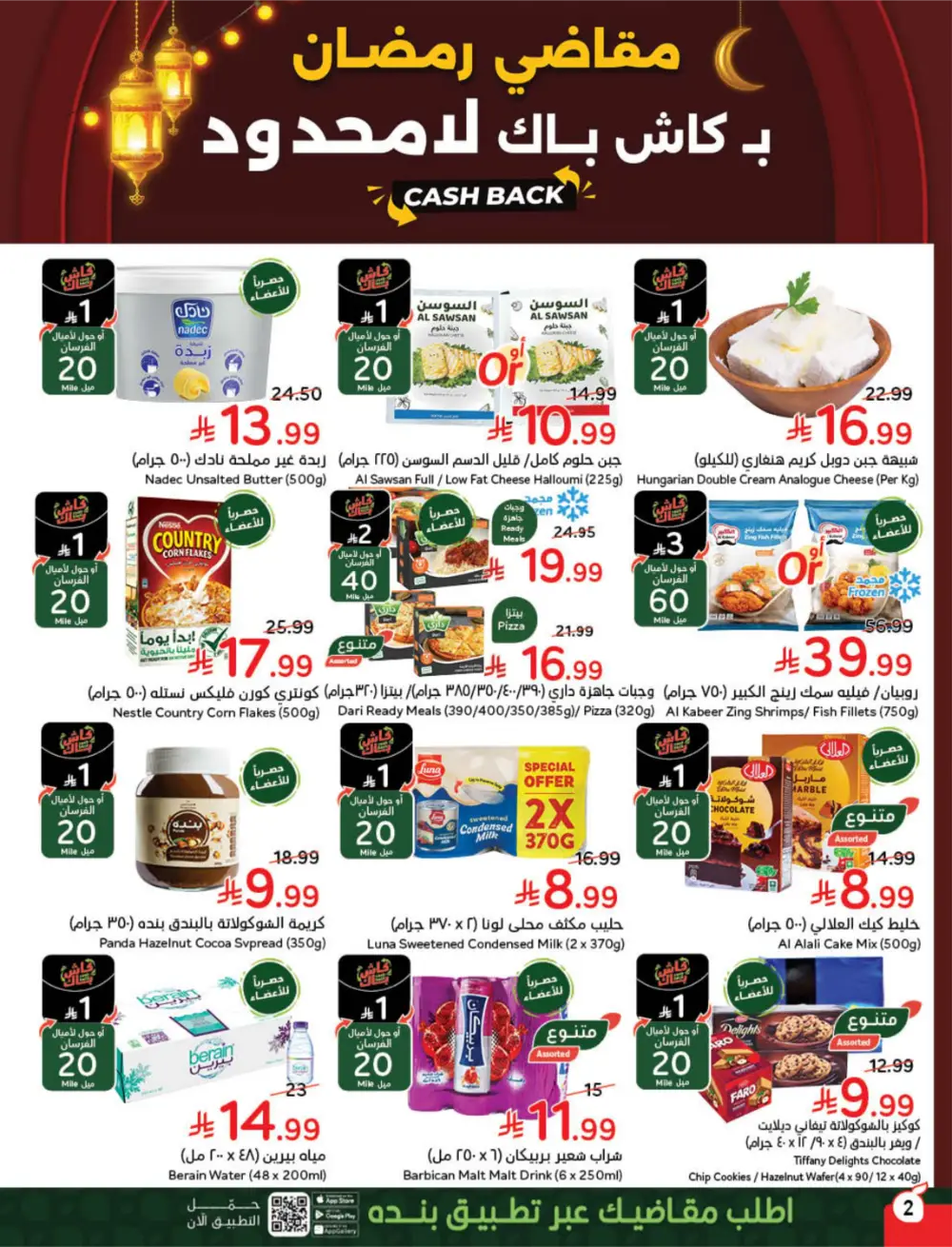 Panda Ramadan Offers 2026 | Cash Back Deals & Grocery Discounts | Valid until March 10 page 3
