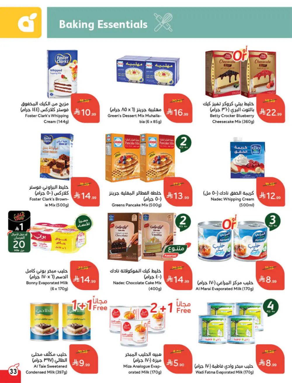 Panda Ramadan Offers 2026 | Cash Back Deals & Grocery Discounts | Valid until March 10 page 34