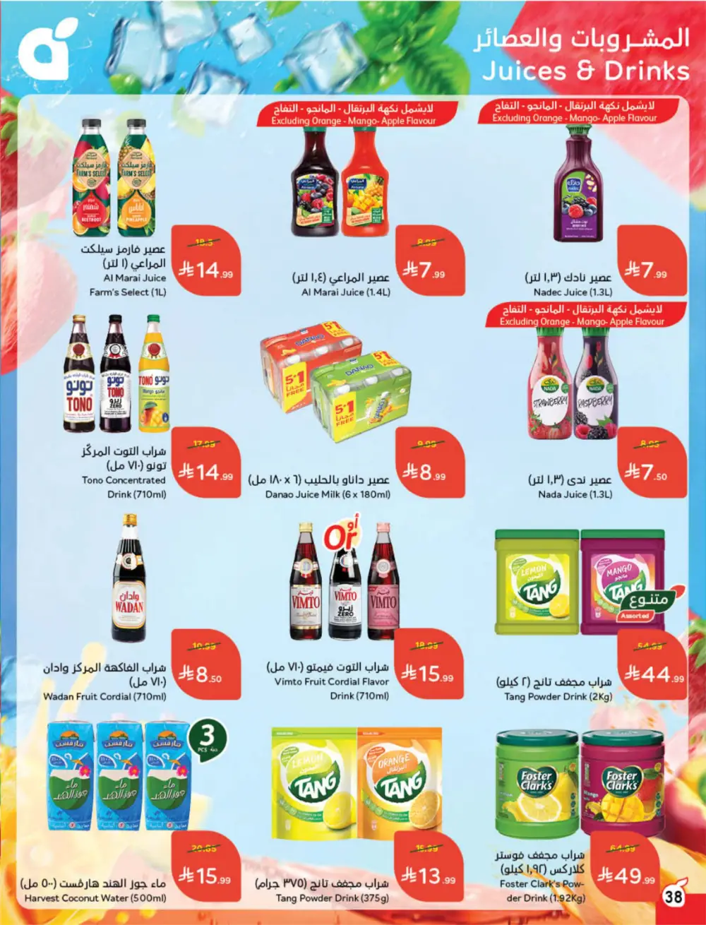 Panda Ramadan Offers 2026 | Cash Back Deals & Grocery Discounts | Valid until March 10 page 38