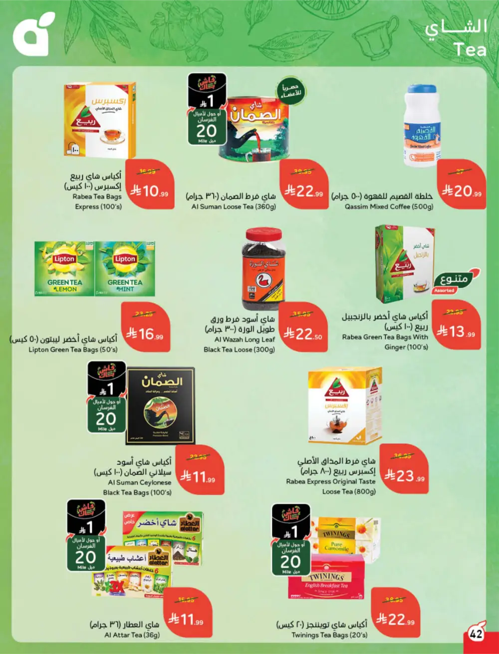 Panda Ramadan Offers 2026 | Cash Back Deals & Grocery Discounts | Valid until March 10 page 42