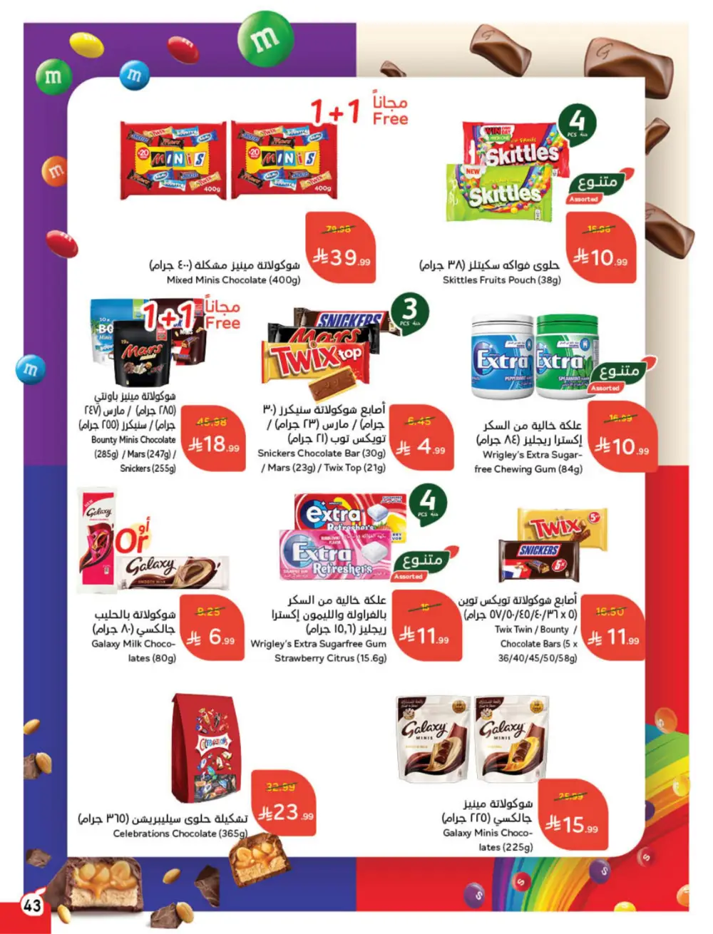 Panda Ramadan Offers 2026 | Cash Back Deals & Grocery Discounts | Valid until March 10 page 43