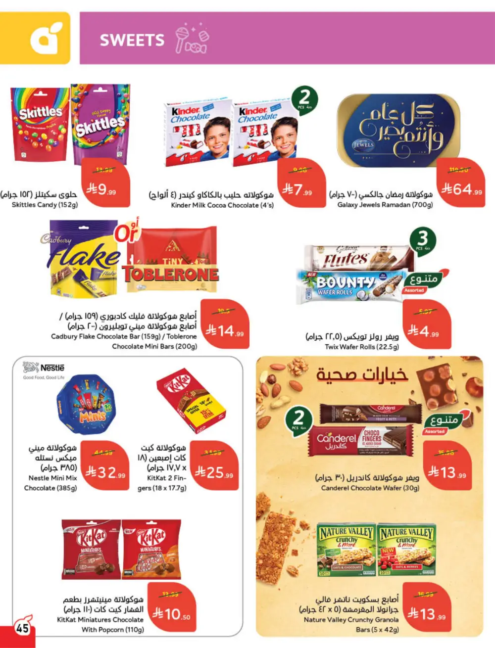 Panda Ramadan Offers 2026 | Cash Back Deals & Grocery Discounts | Valid until March 10 page 45