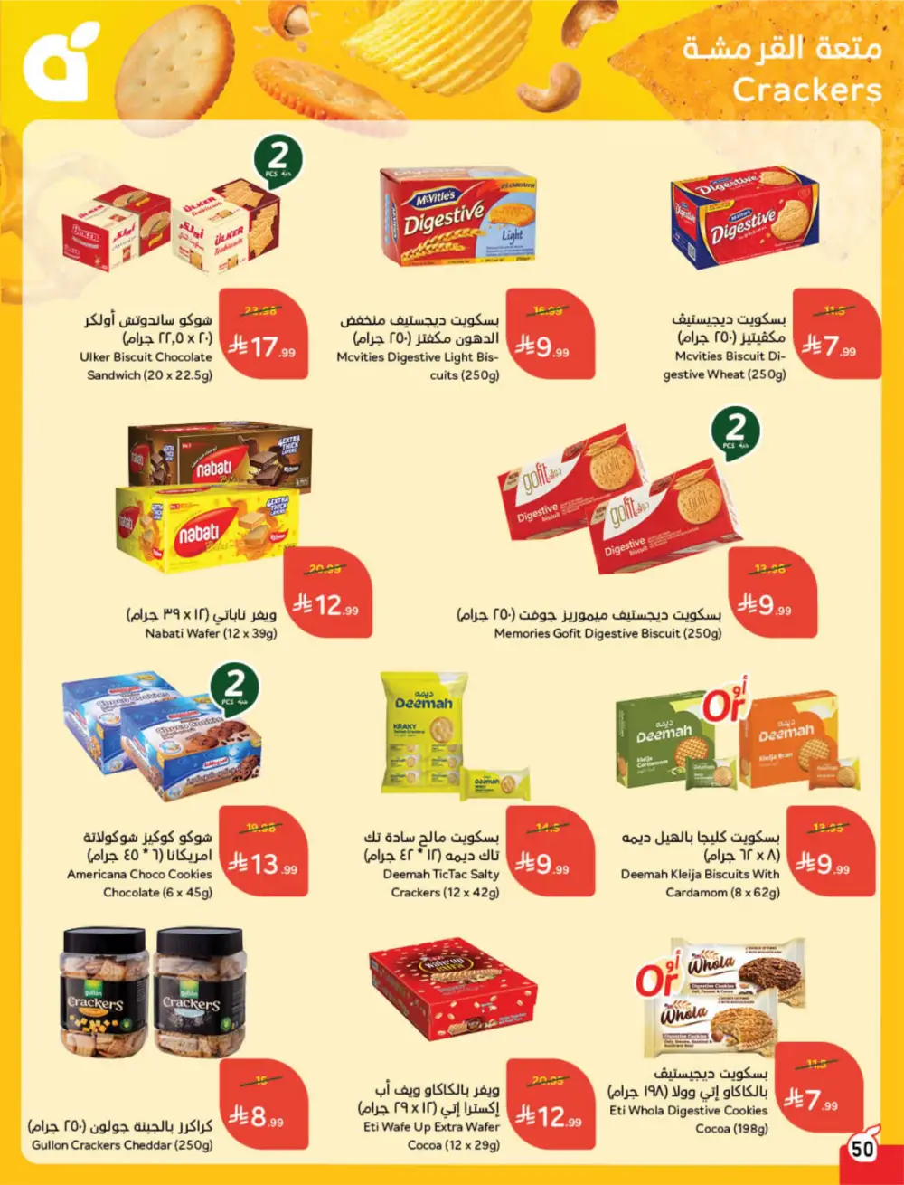 Panda Ramadan Offers 2026 | Cash Back Deals & Grocery Discounts | Valid until March 10 page 50