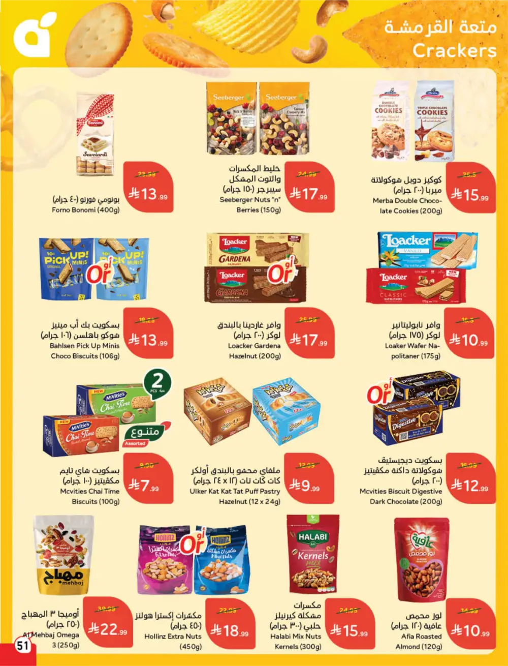 Panda Ramadan Offers 2026 | Cash Back Deals & Grocery Discounts | Valid until March 10 page 51