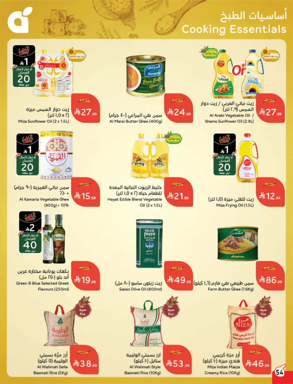 Panda Ramadan Offers 2026 | Cash Back Deals & Grocery Discounts | Valid until March 10 page 54