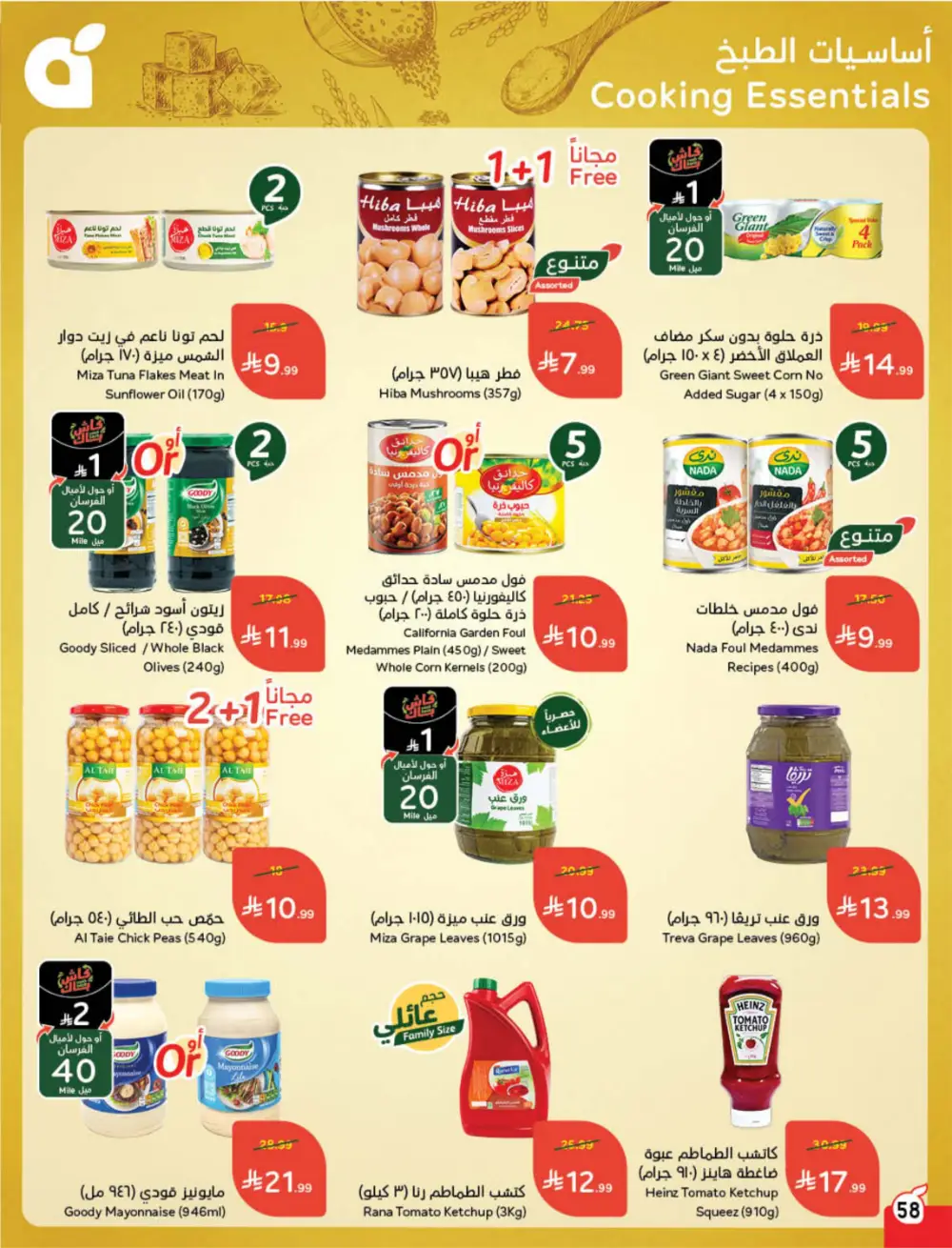 Panda Ramadan Offers 2026 | Cash Back Deals & Grocery Discounts | Valid until March 10 page 58