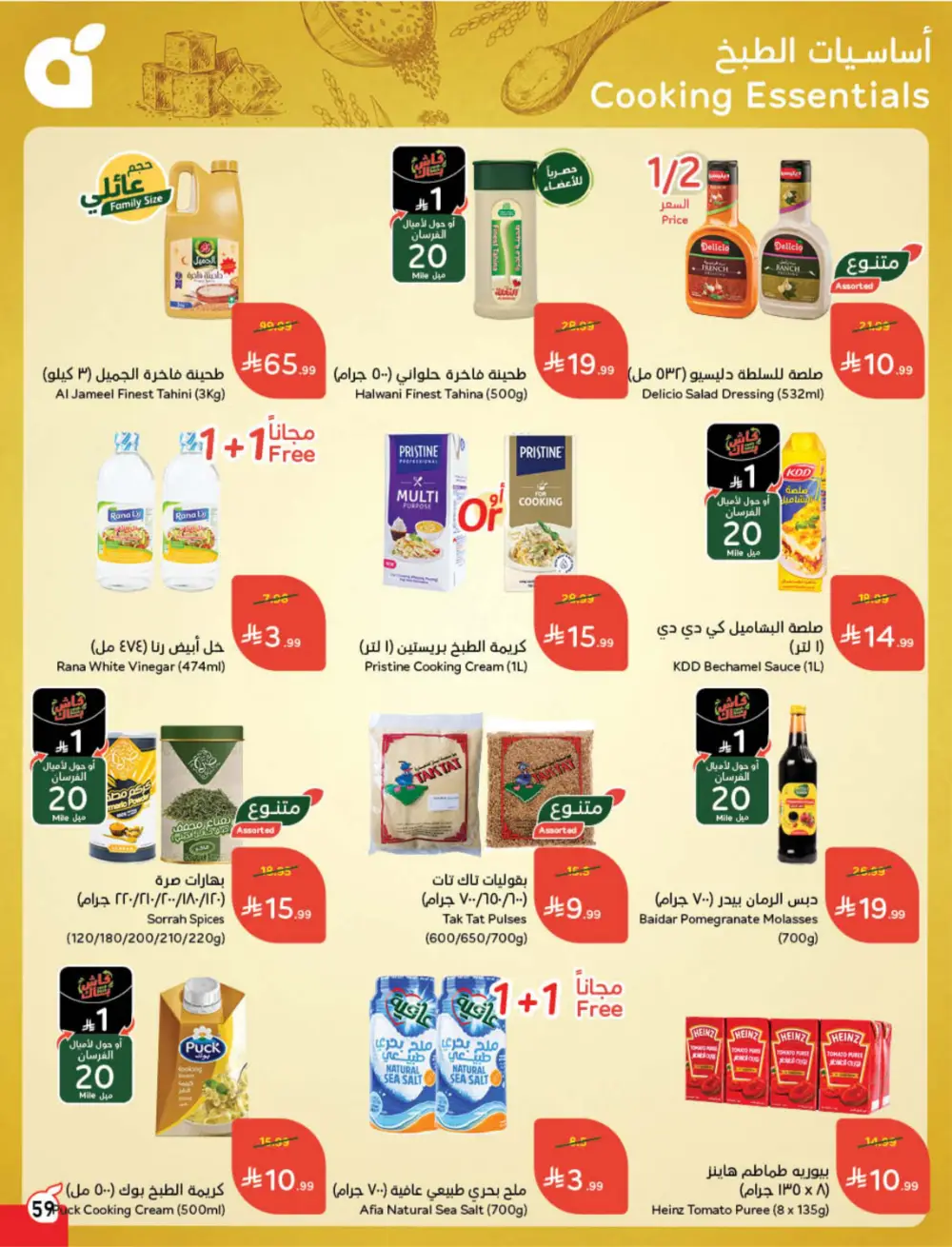 Panda Ramadan Offers 2026 | Cash Back Deals & Grocery Discounts | Valid until March 10 page 59