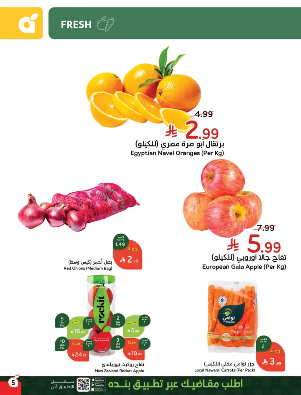 Panda Ramadan Offers 2026 | Cash Back Deals & Grocery Discounts | Valid until March 10 page 6