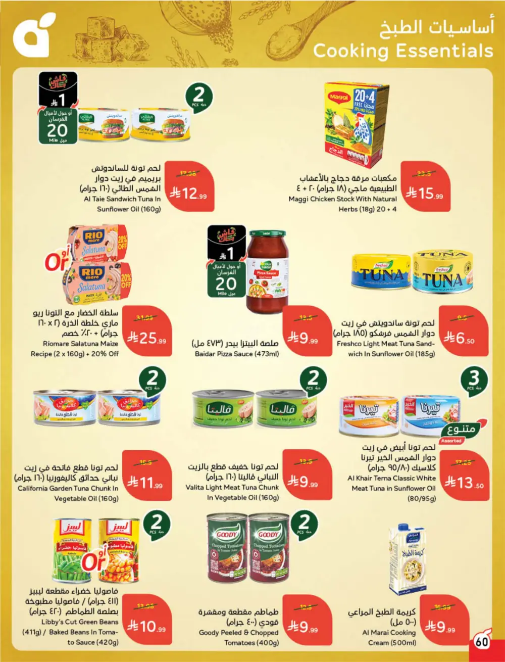 Panda Ramadan Offers 2026 | Cash Back Deals & Grocery Discounts | Valid until March 10 page 60