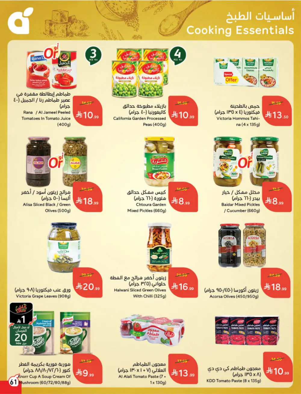 Panda Ramadan Offers 2026 | Cash Back Deals & Grocery Discounts | Valid until March 10 page 61
