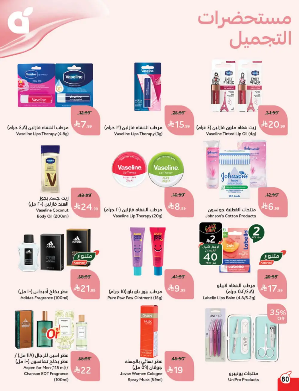 Panda Ramadan Offers 2026 | Cash Back Deals & Grocery Discounts | Valid until March 10 page 75