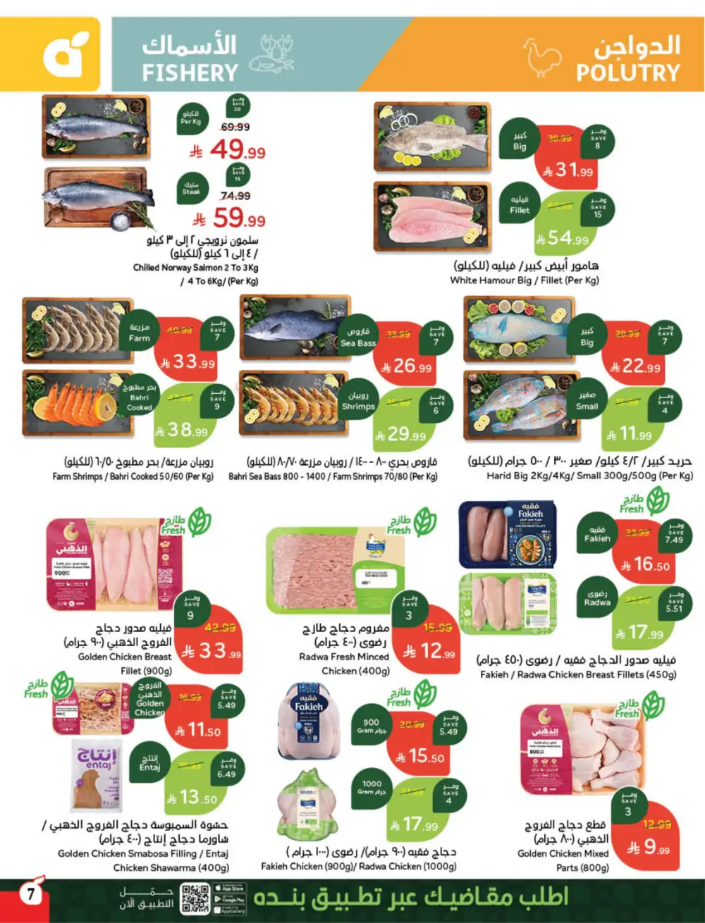 Panda Ramadan Offers 2026 | Cash Back Deals & Grocery Discounts | Valid until March 10 page 8