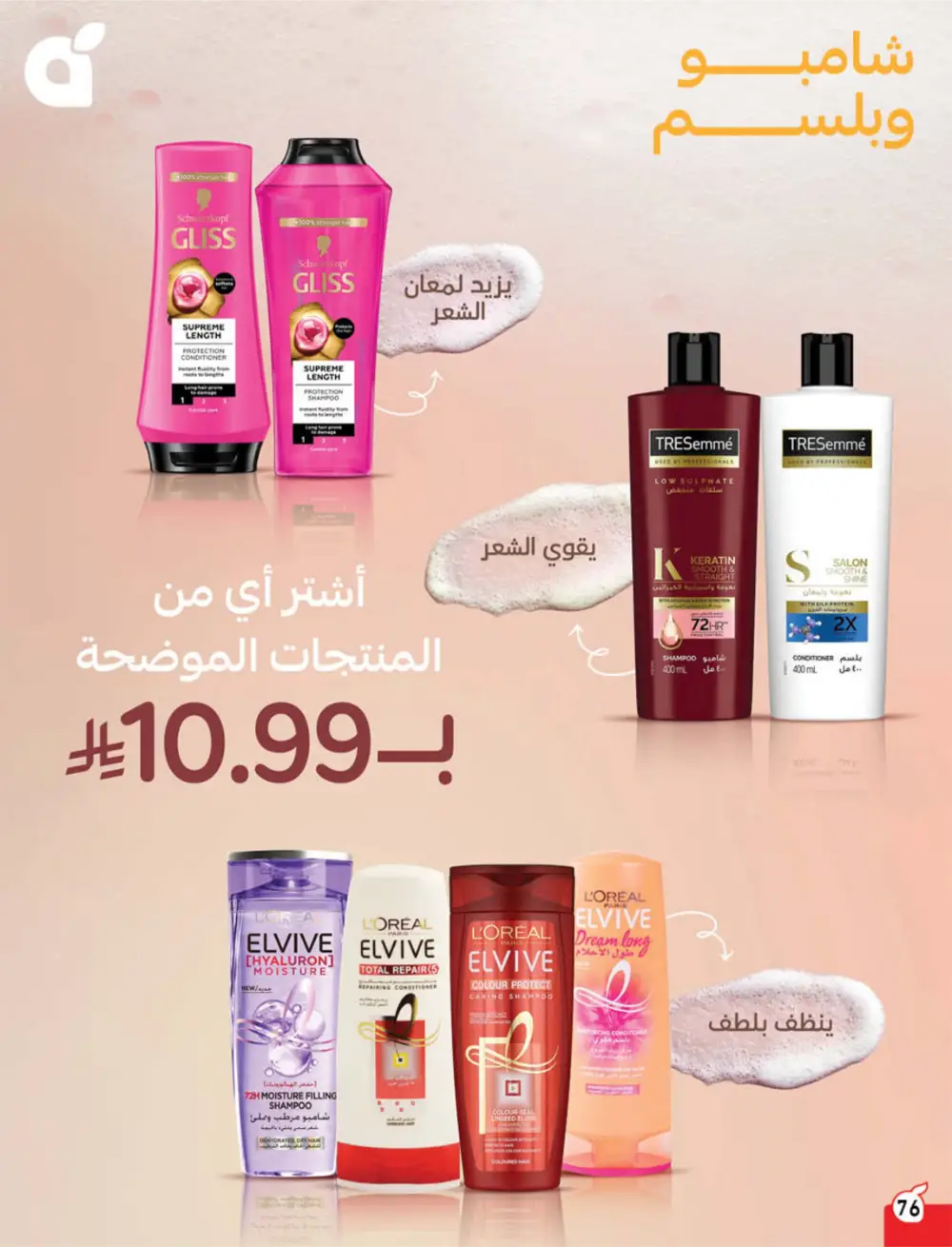 Panda Ramadan Offers 2026 | Cash Back Deals & Grocery Discounts | Valid until March 10 page 80