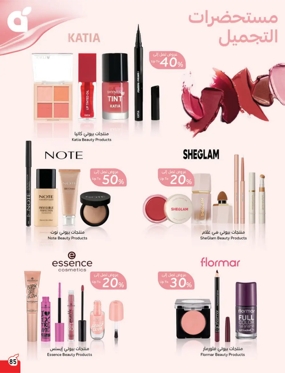 Panda Ramadan Offers 2026 | Cash Back Deals & Grocery Discounts | Valid until March 10 page 85