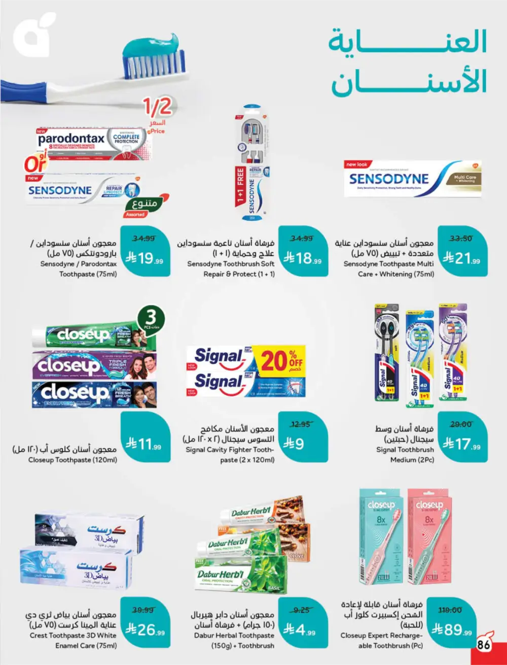 Panda Ramadan Offers 2026 | Cash Back Deals & Grocery Discounts | Valid until March 10 page 86