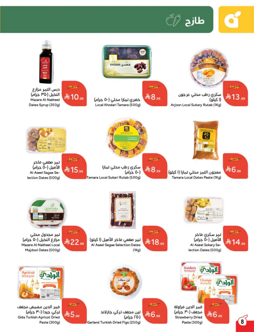 Panda Ramadan Offers 2026 | Cash Back Deals & Grocery Discounts | Valid until March 10 page 9
