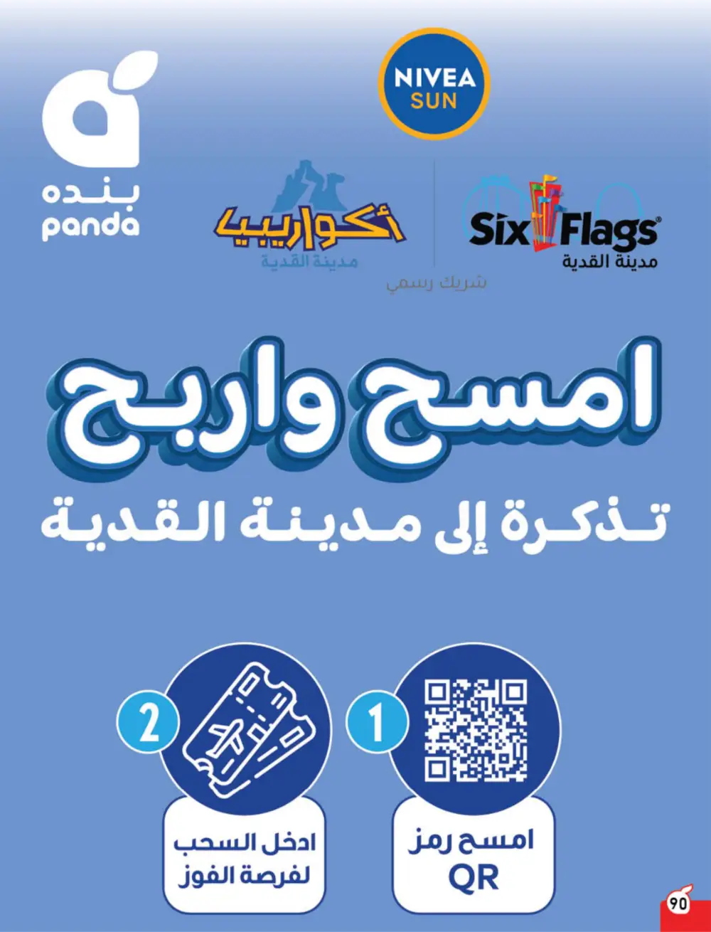 Panda Ramadan Offers 2026 | Cash Back Deals & Grocery Discounts | Valid until March 10 page 90