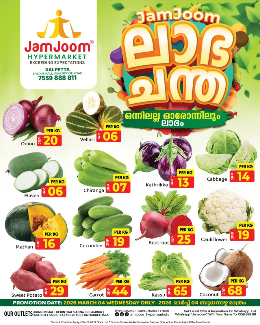 Labha Chantha page 1