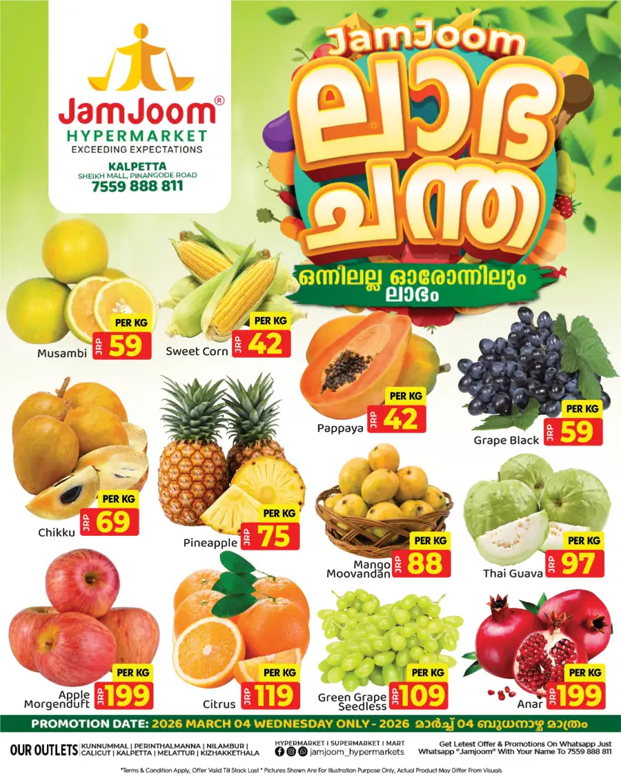 Labha Chantha page 2