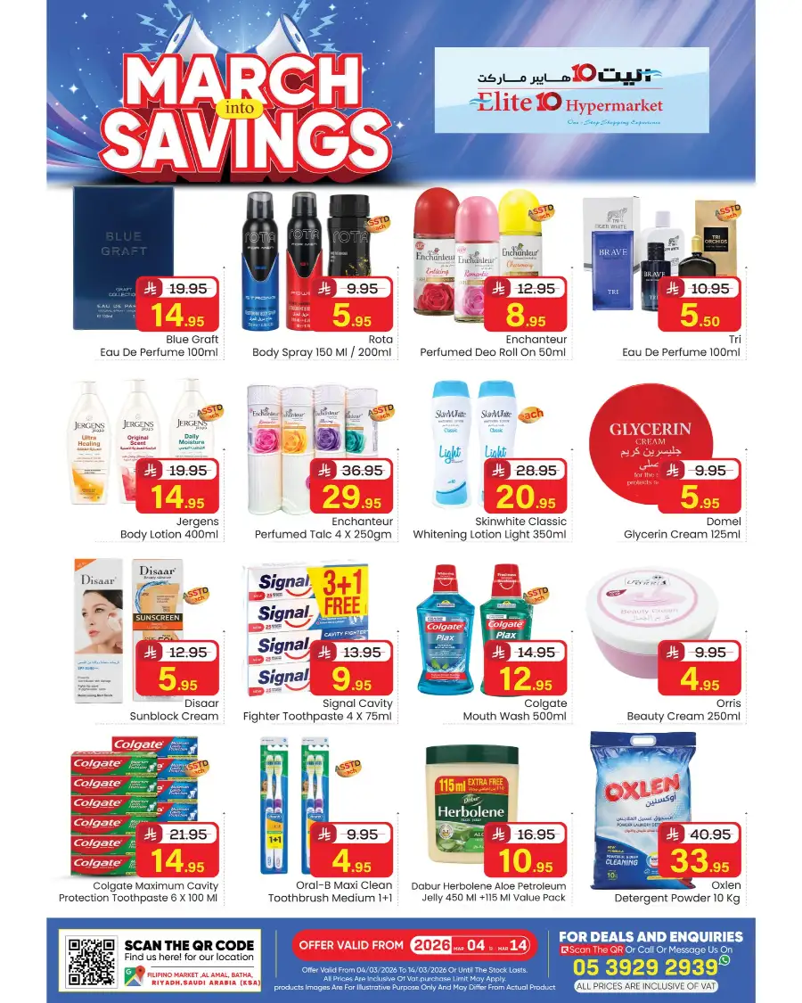 March Into Savings Offers | Elite 10 Hypermarket Riyadh | Valid till March 14 page 10