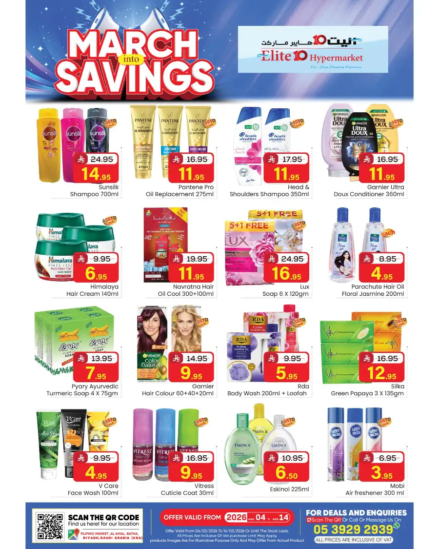 March Into Savings Offers | Elite 10 Hypermarket Riyadh | Valid till March 14 page 11