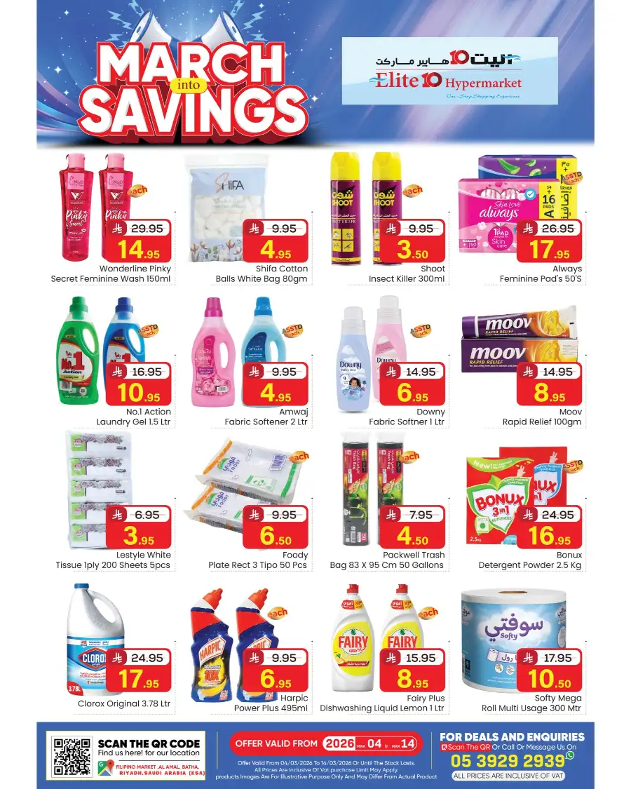 March Into Savings Offers | Elite 10 Hypermarket Riyadh | Valid till March 14 page 12