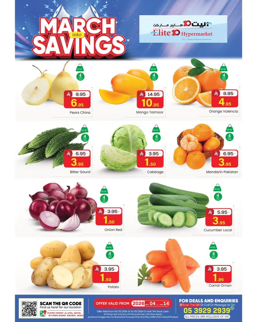 March Into Savings Offers | Elite 10 Hypermarket Riyadh | Valid till March 14 page 2