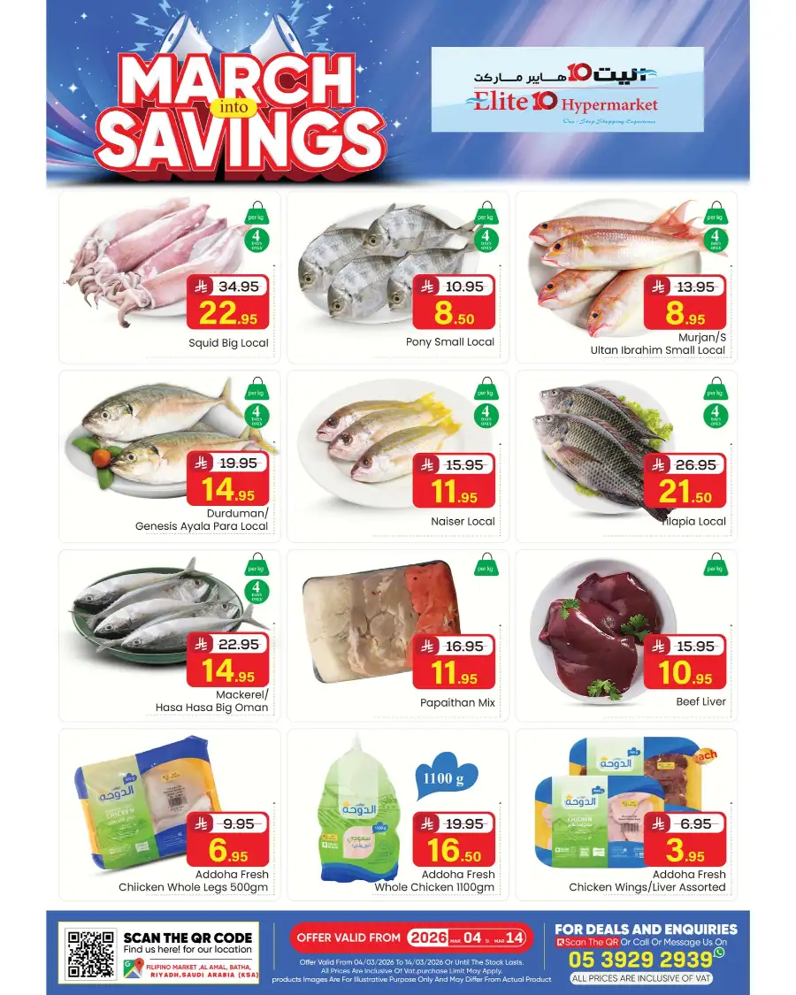 March Into Savings Offers | Elite 10 Hypermarket Riyadh | Valid till March 14 page 3