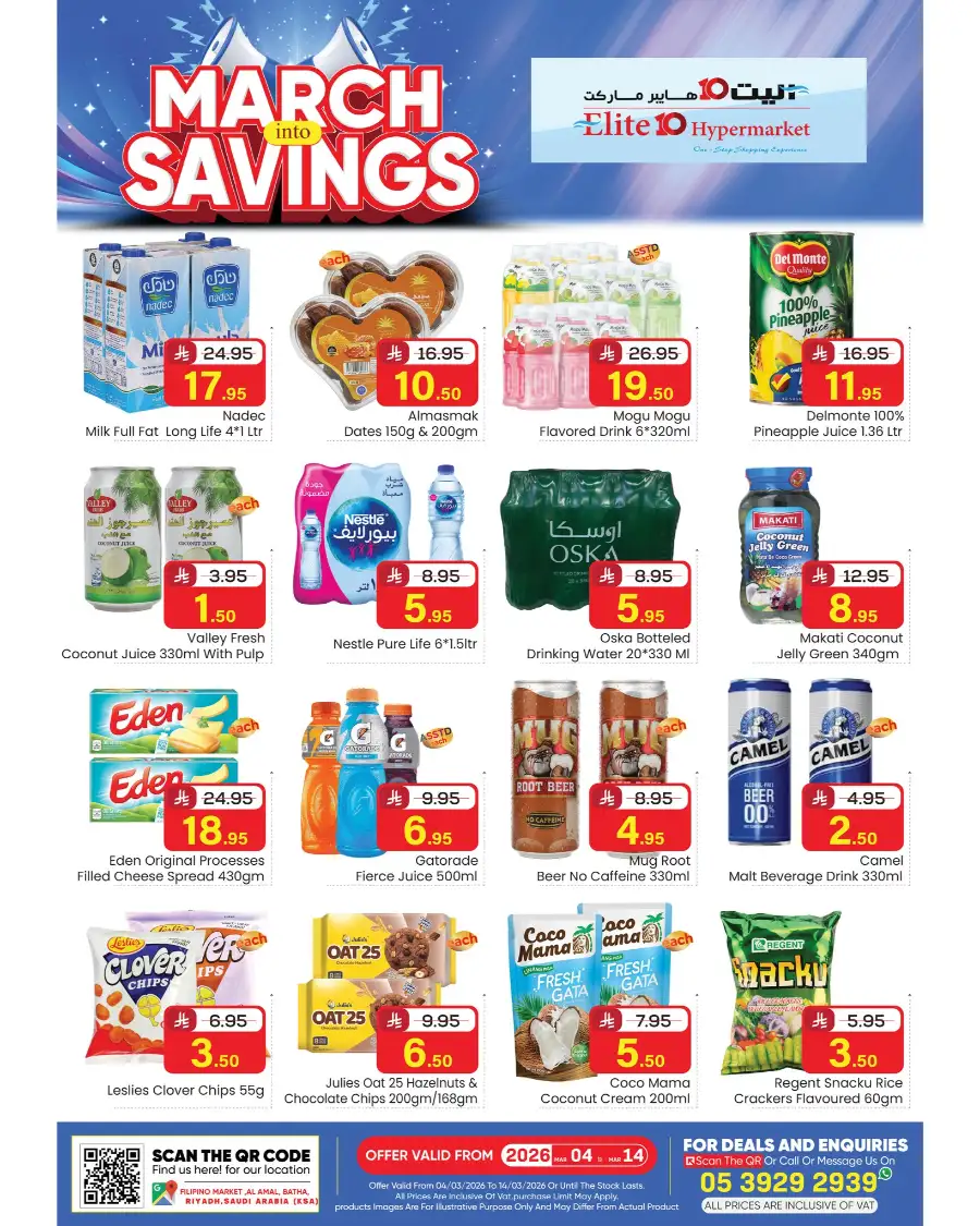 March Into Savings Offers | Elite 10 Hypermarket Riyadh | Valid till March 14 page 7