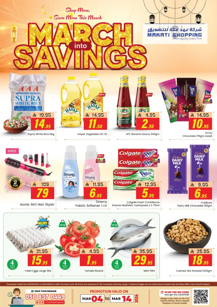 March Into Savings Offers | Makati Shopping Riyadh | Ends Mar 14 page 1