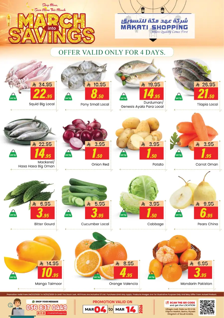 March Into Savings Offers | Makati Shopping Riyadh | Ends Mar 14 page 2