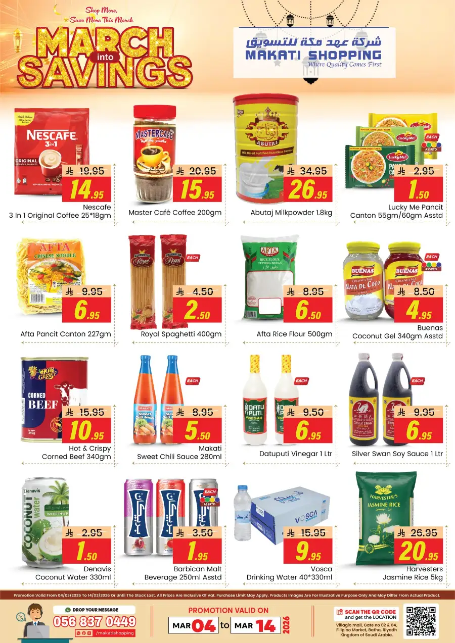 March Into Savings Offers | Makati Shopping Riyadh | Ends Mar 14 page 4