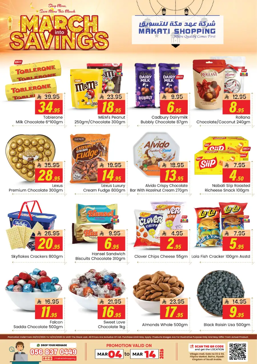 March Into Savings Offers | Makati Shopping Riyadh | Ends Mar 14 page 5
