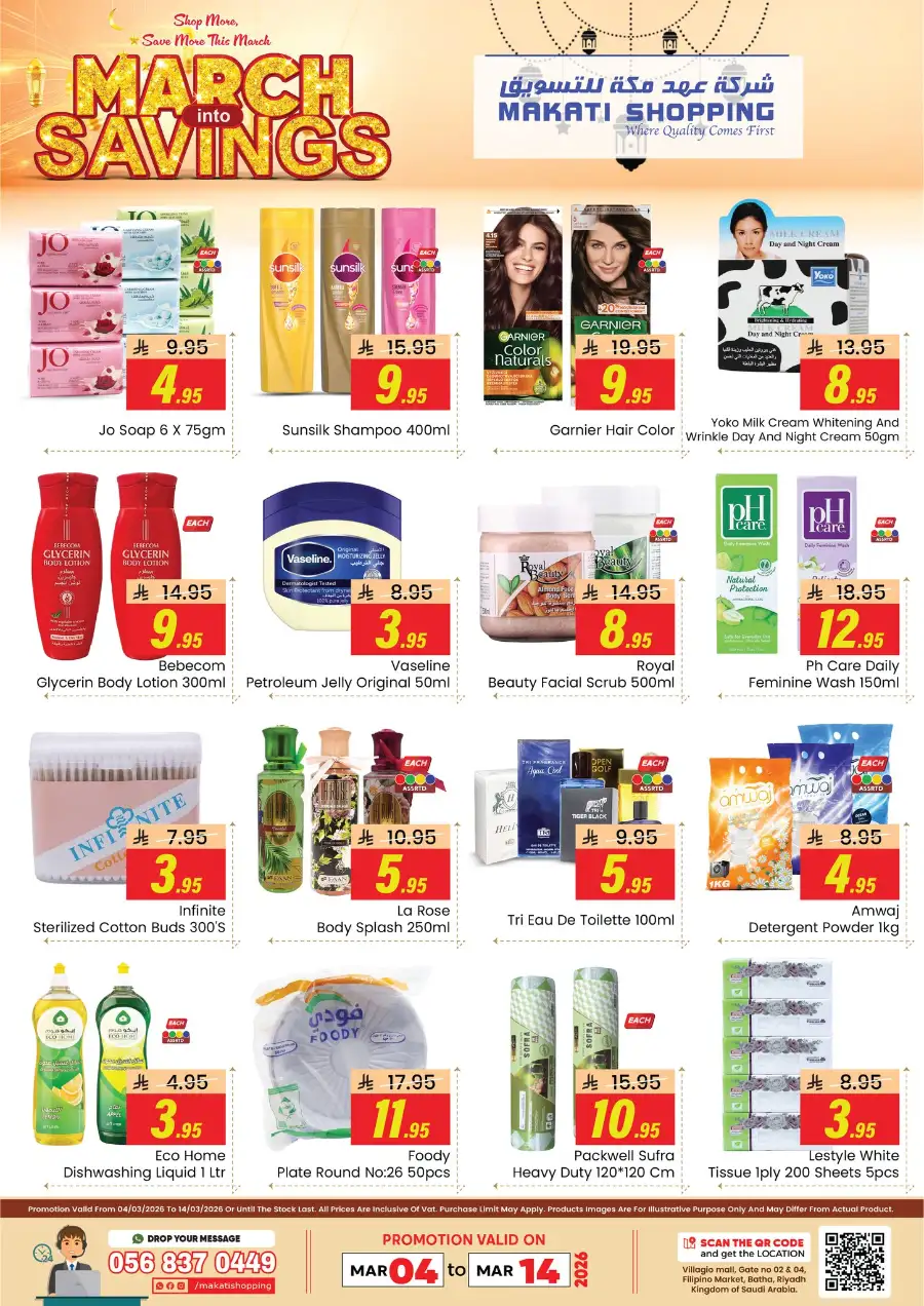 March Into Savings Offers | Makati Shopping Riyadh | Ends Mar 14 page 6
