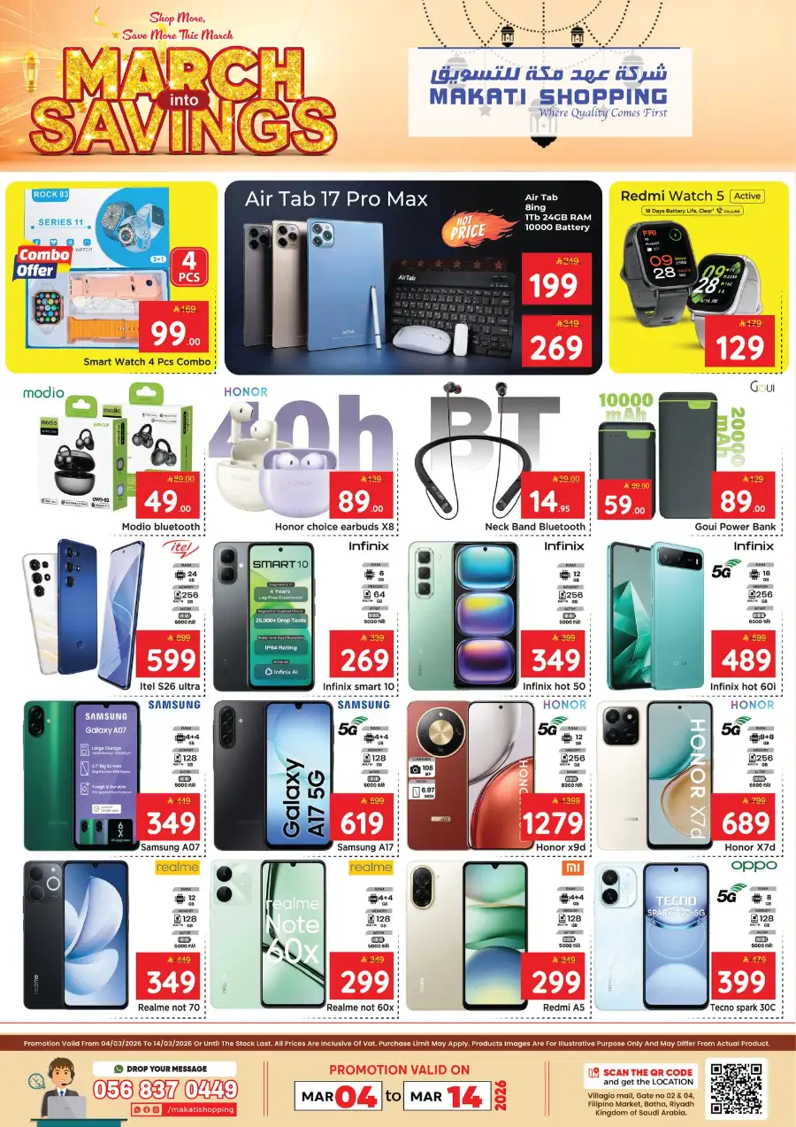 March Into Savings Offers | Makati Shopping Riyadh | Ends Mar 14 page 7