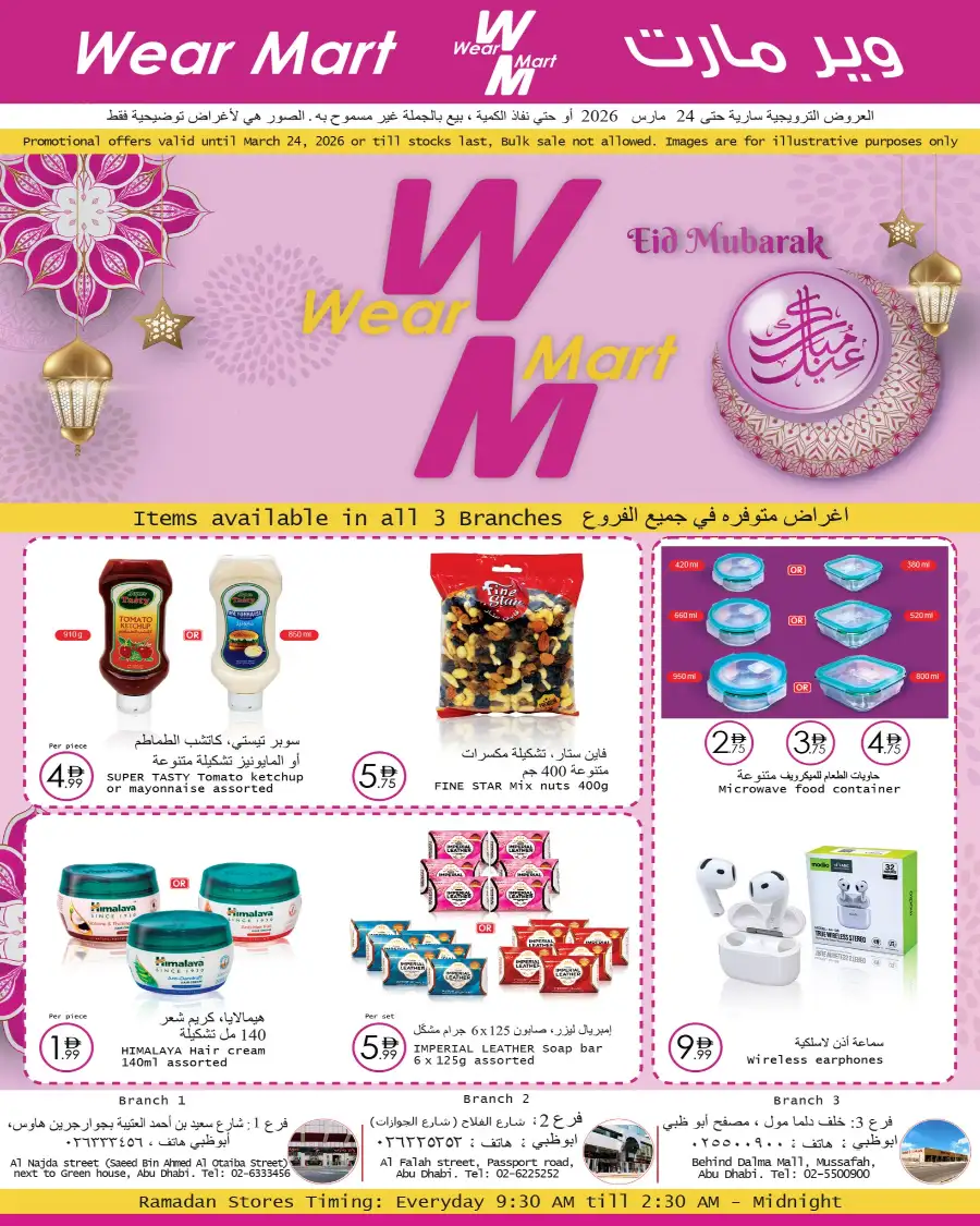 Ramadan & Eid Offers 2026 | Wear Mart Abu Dhabi (All Branches) | Valid until March 24 page 1