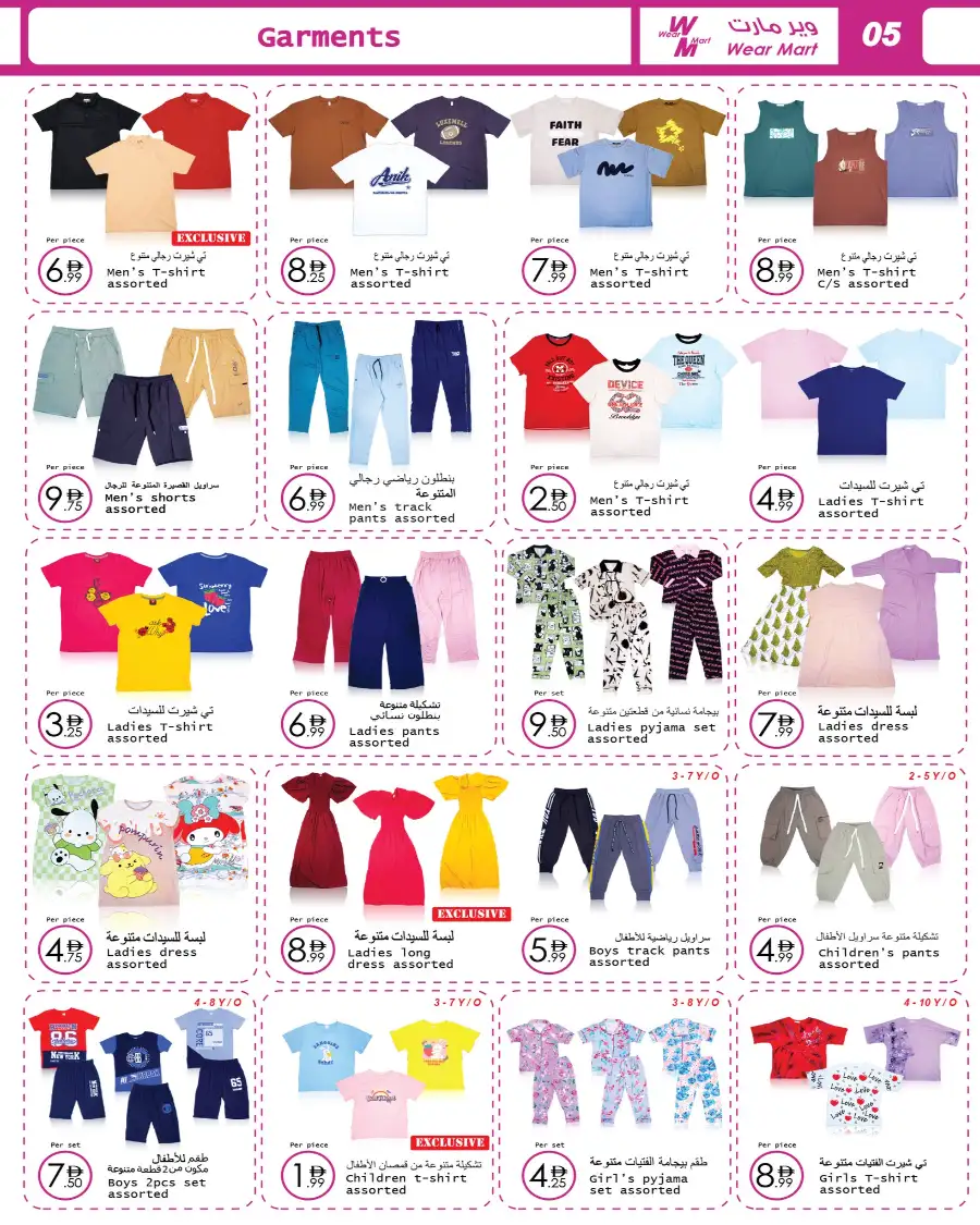 Ramadan & Eid Offers 2026 | Wear Mart Abu Dhabi (All Branches) | Valid until March 24 page 5
