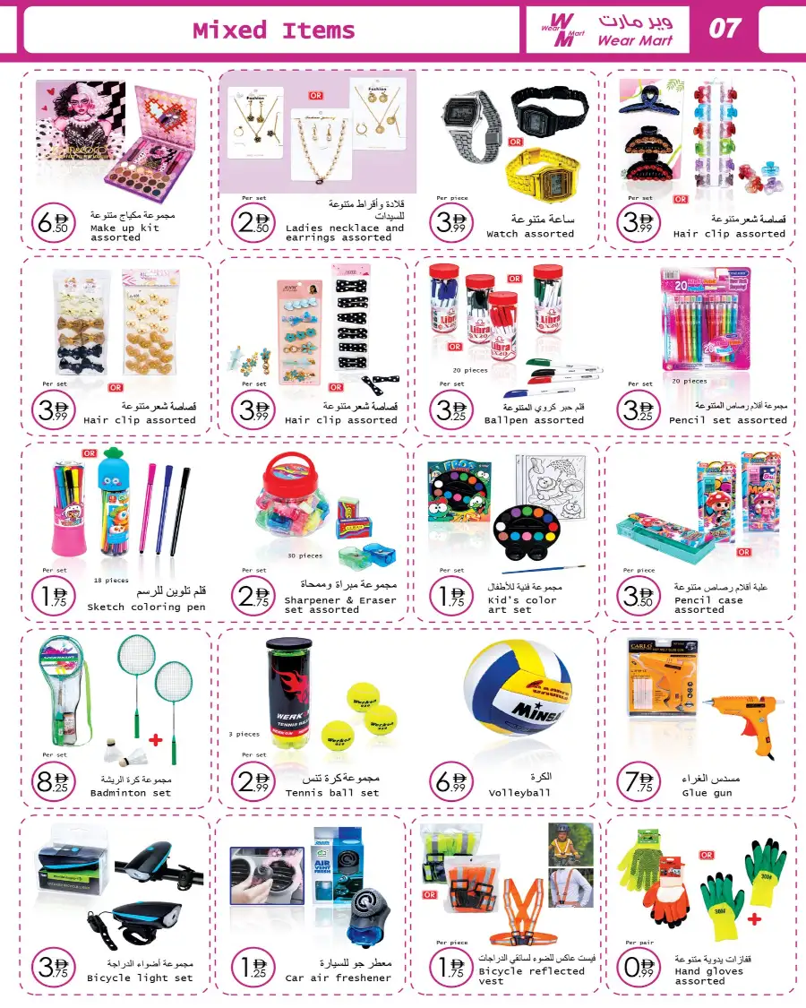 Ramadan & Eid Offers 2026 | Wear Mart Abu Dhabi (All Branches) | Valid until March 24 page 7