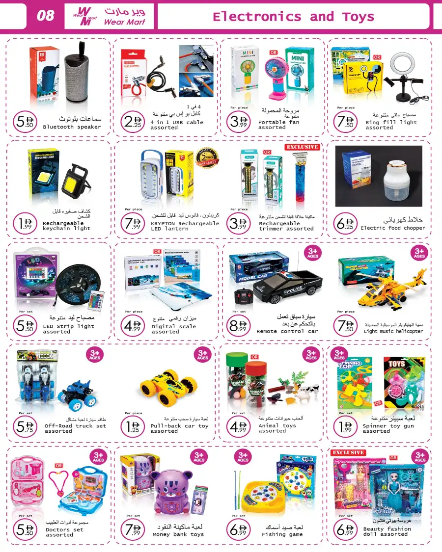 Ramadan & Eid Offers 2026 | Wear Mart Abu Dhabi (All Branches) | Valid until March 24 page 8